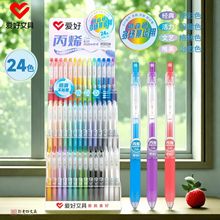 爱好文具新品GP2607架装丙烯中性笔 学生彩色可叠色按动笔批发
