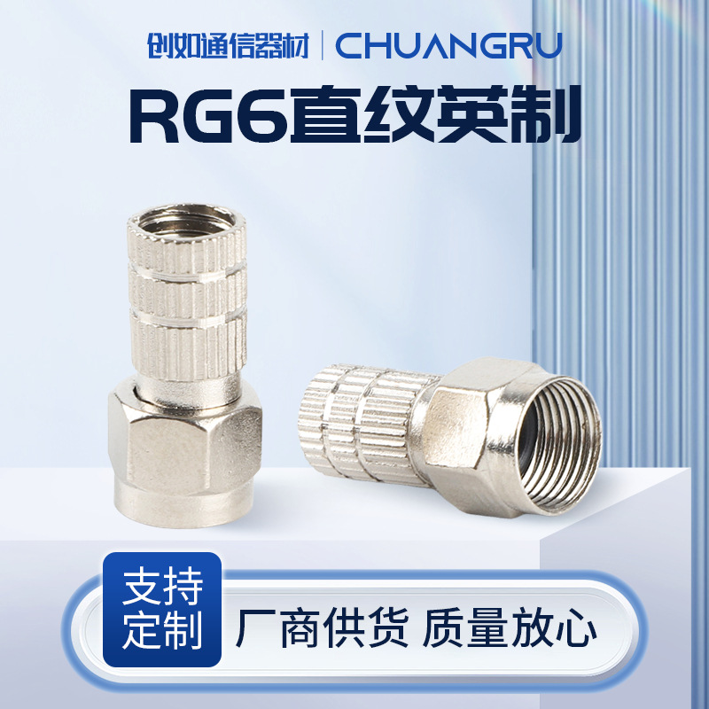 有线电视接头 RG6直纹英制F头 75-5射频线机顶盒天线头 带防水圈
