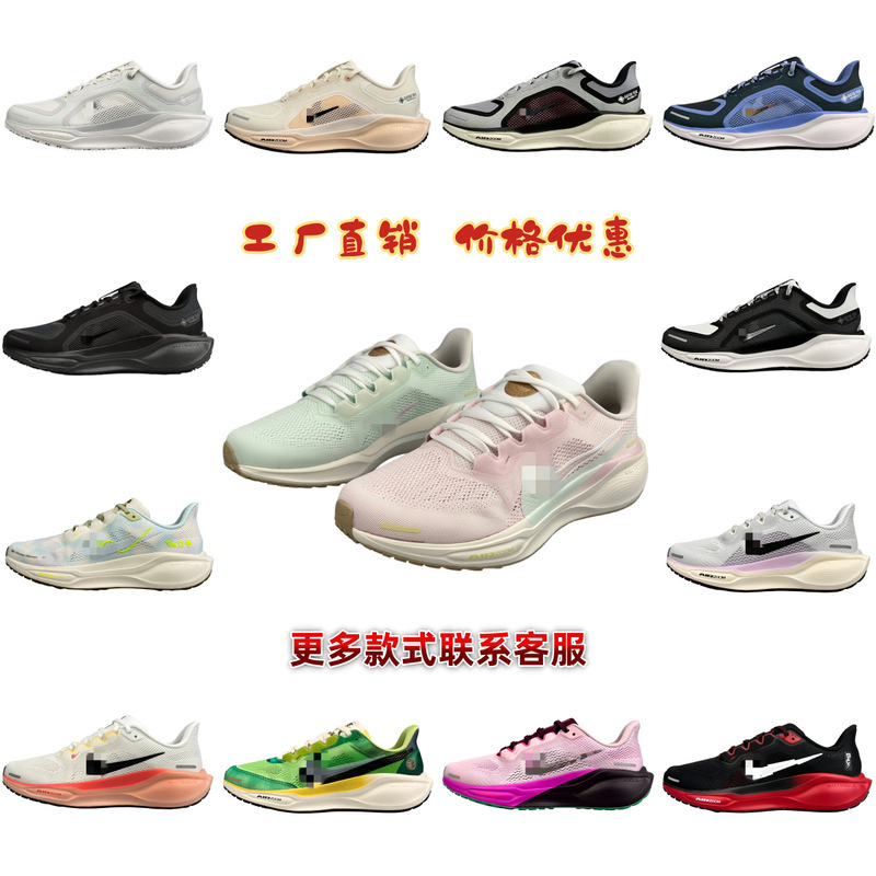 Foreign Trade Wholesale Putian Shoes, Shock-Absorbing Mesh Pegasus Men's and Women's Shoes, Breathable Sports Shoes for Daily Training Fn4932 Men's Shoes