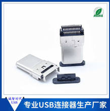 USB3.1TYPEC24P^90SMTʽB