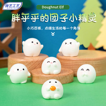 微景观卡通可爱哇啦哇啦小团子精灵摆件diy装饰品配件桌面小摆件