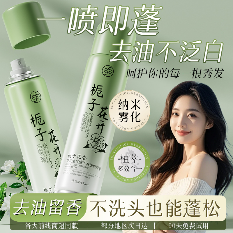 Floral dry degreases spray no rinsing required