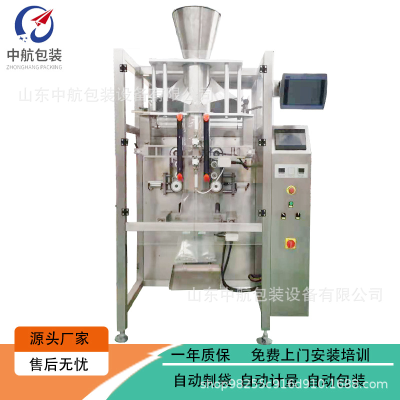 制袋式自动包装机颗粒自动包装机膨化食品包装设备多功能智能