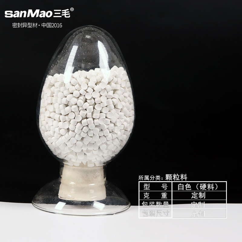 雷凌 三毛牌改性pvc颗粒料阻燃级别ABS颗粒料清河县白色硬颗粒料