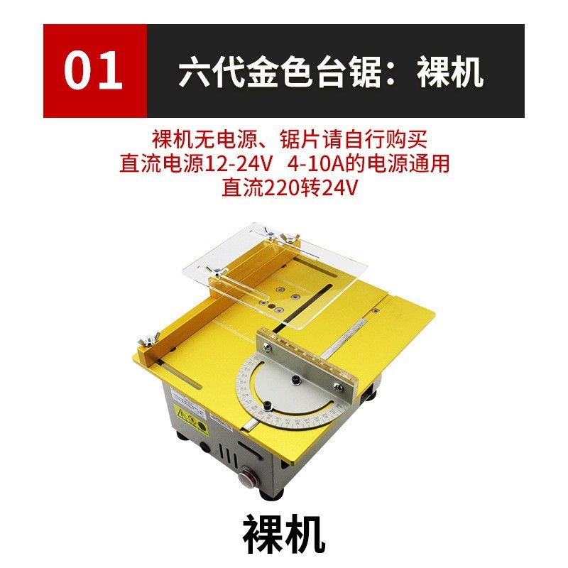 三匠多功能diy木工电锯六代795小型切割机桌面升降迷你微型小台锯|undefined