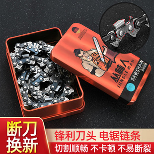 Chain saw chain 16 inch 18 inch original German imported Bushman chainsaw 20 inch logging gasoline saw original chain