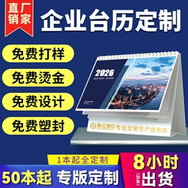 台历/日历;对联/春联;挂历
