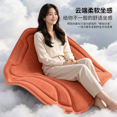 Four Seasons Pad, New suede perforated car seat