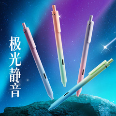 点石中性ペン極光静音ペン速乾押しデザイン大容量学生文房具メーカー卸売り0171