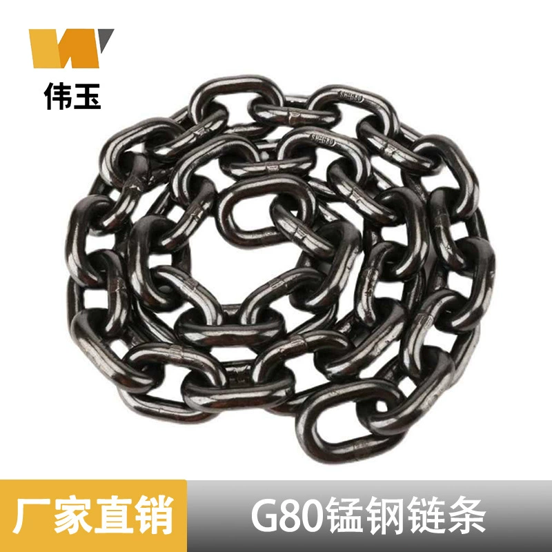 Цепь из марганцевой стали G80, утолщенная цепь для несущих нагрузок, прочная цепь для подъемных механизмов, железная цепь для подъема, круглая кольцевая цепь для подъема.