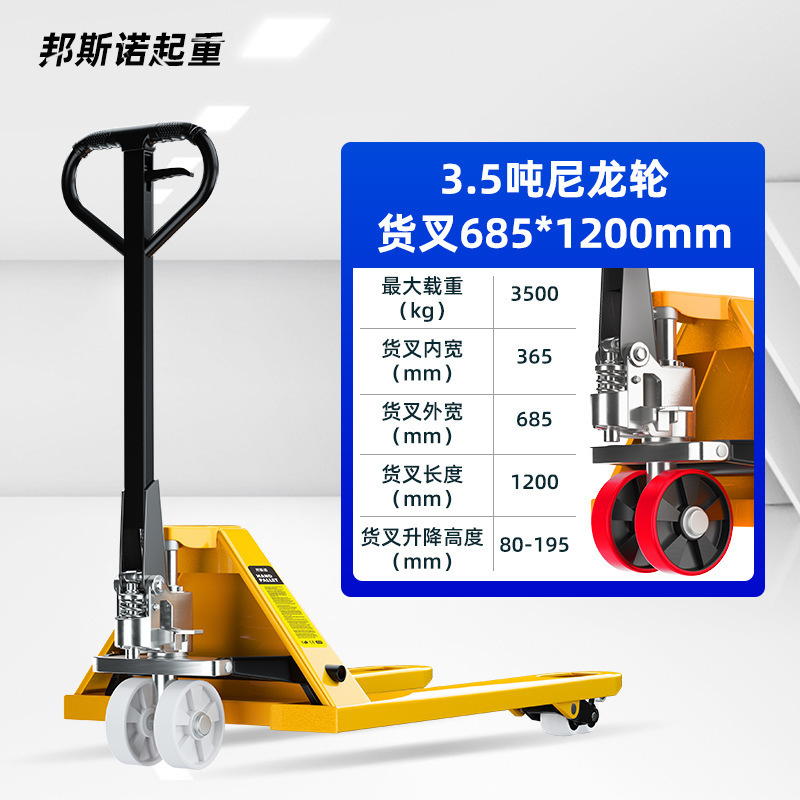 フォークリフト手動油圧搬送車地牛1T2トン3トン5トンパレット油圧手押しトレーラー積み下ろし車フォークリフト|undefined