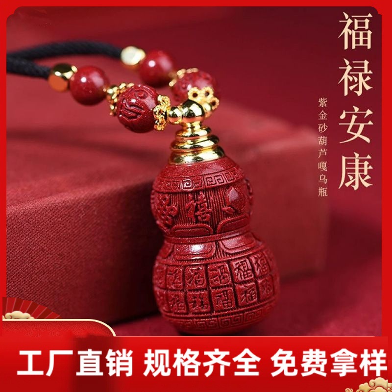 Exquisite Natural Cinnabar Gourd Pendant, Purple Gold Imperial Red Sand, Zodiac Year Necklace for Men and Women, Factory Direct Sales and Dropshipping