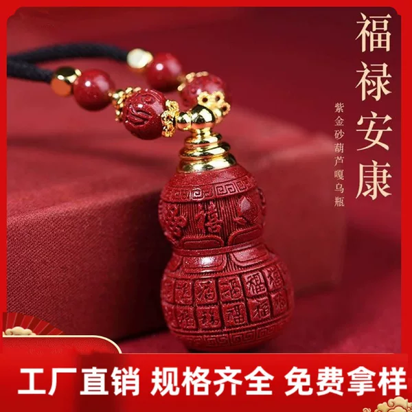 Exquisite Natural Cinnabar Gourd Pendant, Purple Gold Imperial Red Sand, Zodiac Year Necklace for Men and Women, Factory Direct Sales and Dropshipping
