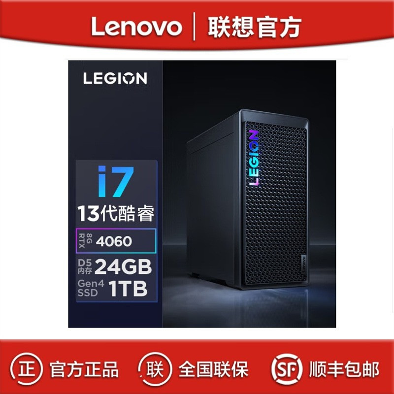 Lenovo Savior Blade 7000K I7-13650Hx 24g Rtx4060 8g Gaming Desktop Computer Host