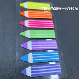 创意彩色pet分类索引贴半透明指示贴可爱标签贴纸学生用便利贴