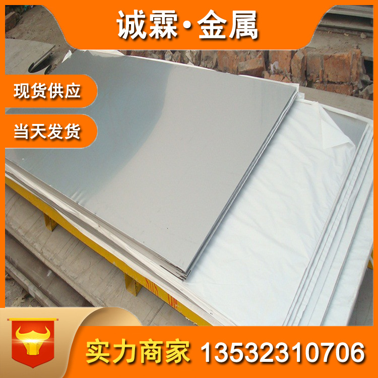 现货1j85坡莫合金 1j85坡莫合金板  1j85软磁合金带 0.05-500mm