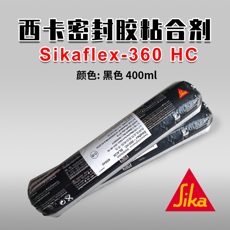 西卡Sikaflex-360HC BLACK热固化结构胶 400ML黑色密封胶粘结剂