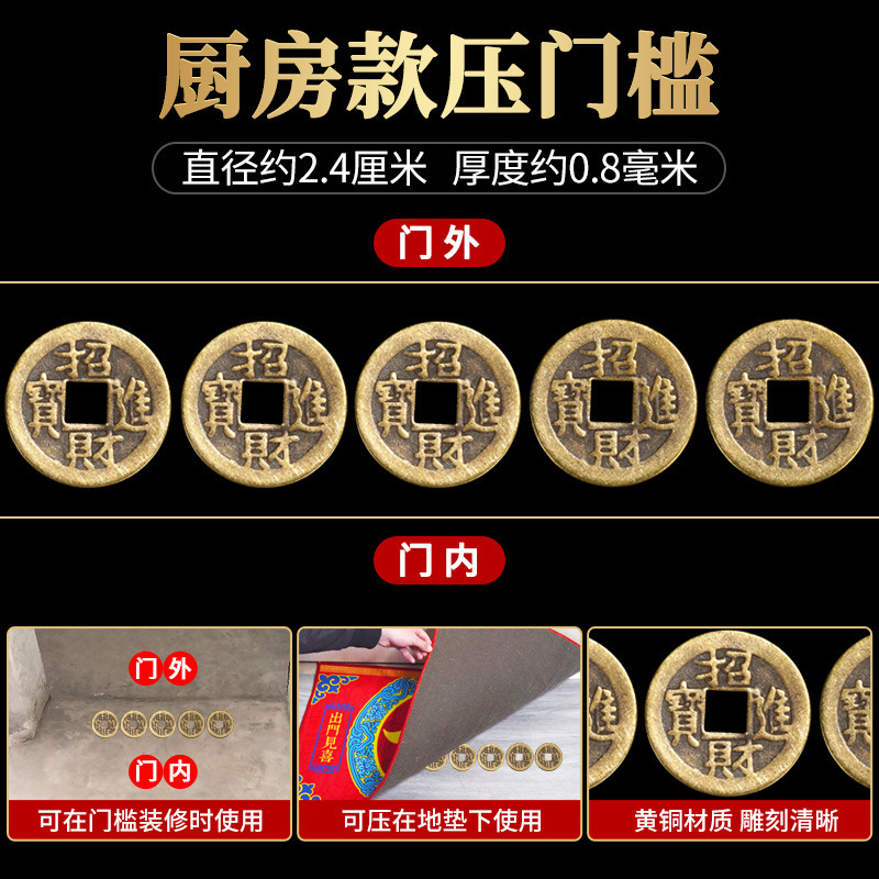 五帝のお金、純真鍮の玄関石、本物の銅貨、古代の貨幣、新築住宅の装飾玄関ドア|undefined