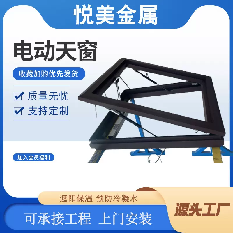 定制电动天窗消防通风排烟窗斜面阁楼阳光房采光平移天窗工厂直供