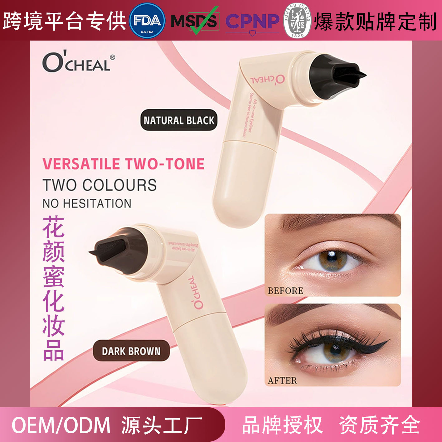 Cross-Border Ocheal Heart-Shaped Eyeliner Stamp Pen, Waterproof, Sweat-Proof, Smudge-Proof, Long-Lasting, Bendable Eyeliner Pen for Lazy People