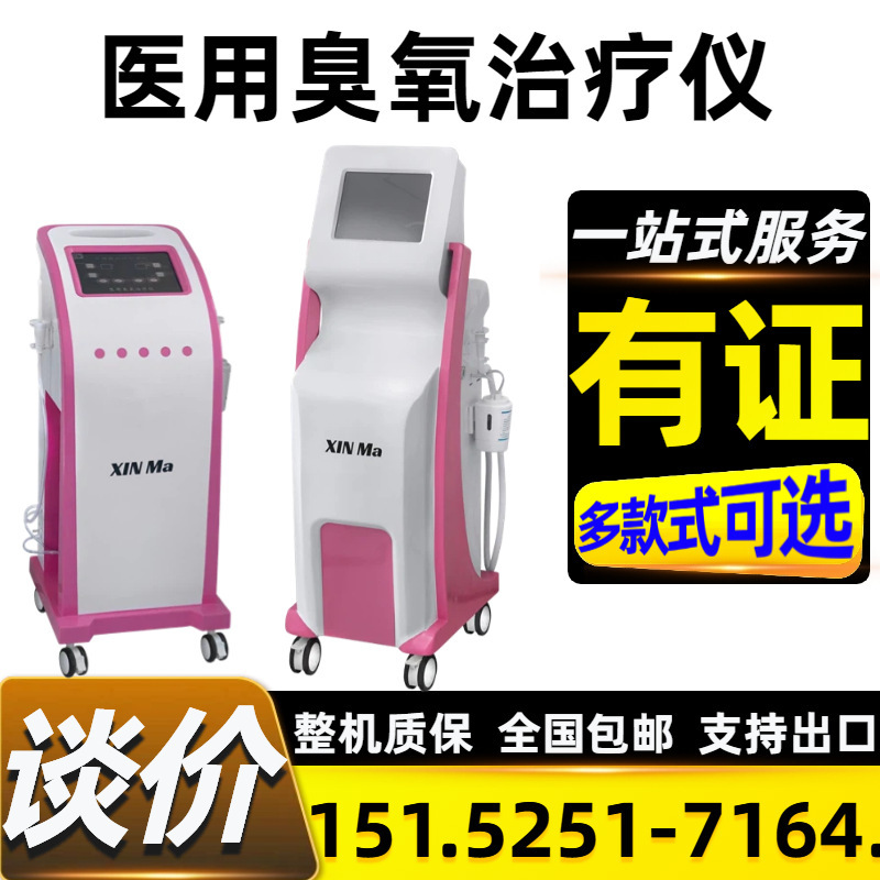 Medical Gynecological Ozone Misting Irrigation Treatment Device Manufacturer Medical Gynecological Ozone Treatment Device Sales Price