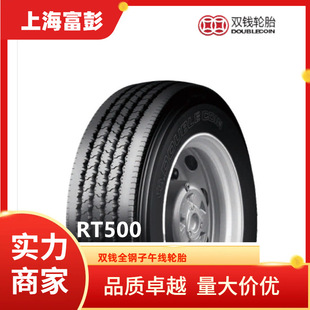 Double Coin 9.5R17.5-18Pr Rt500 All-Steel Radial Truck and Bus Tires