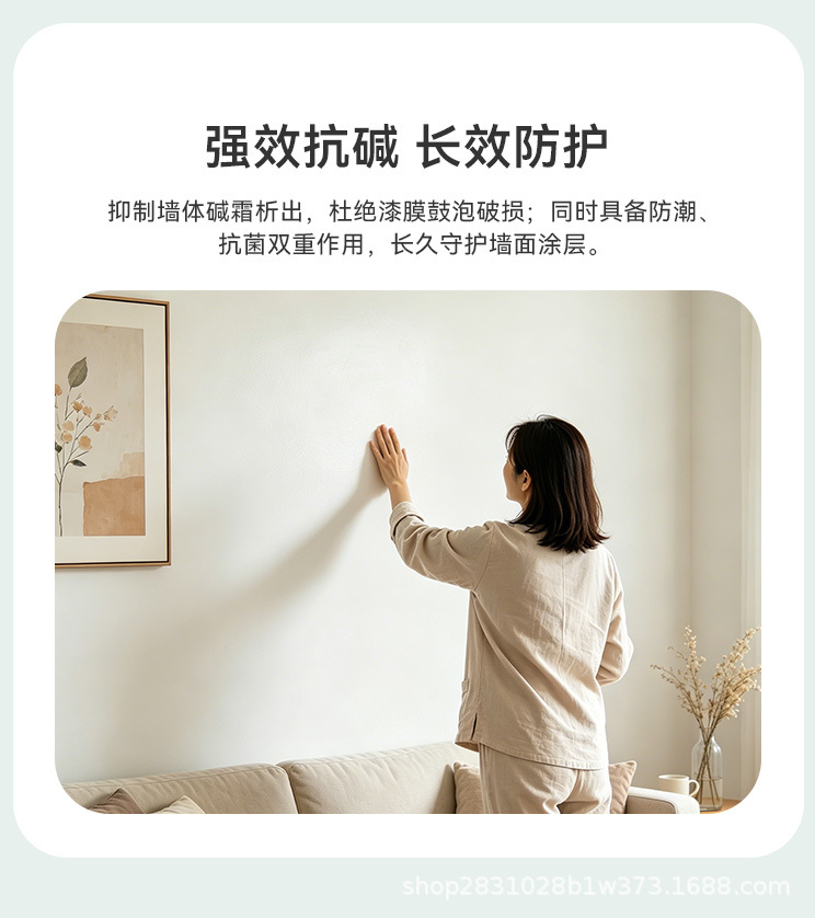 净味全能底漆_06.jpg