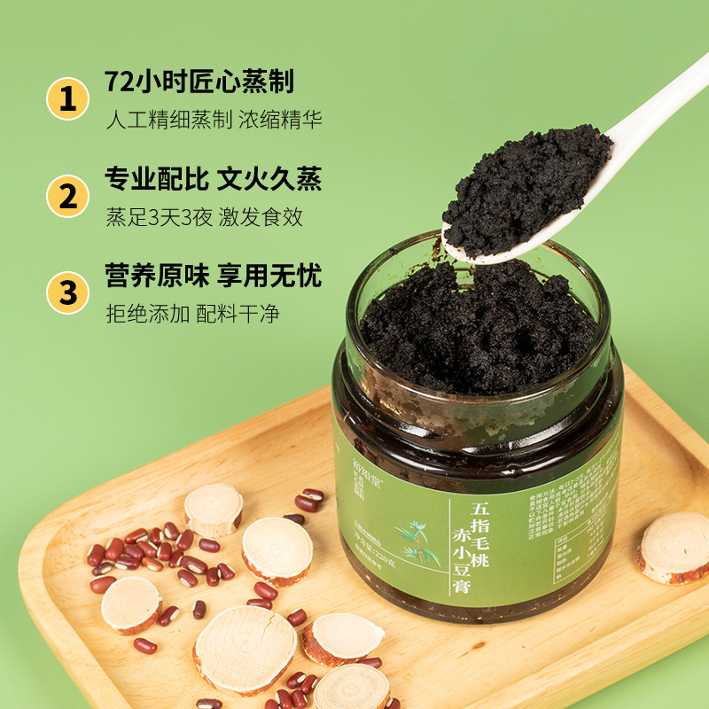 五指毛桃茯湿膏蒸制赤小豆茯湿膏固体五指毛桃赤小豆膏六方湿清膏|undefined