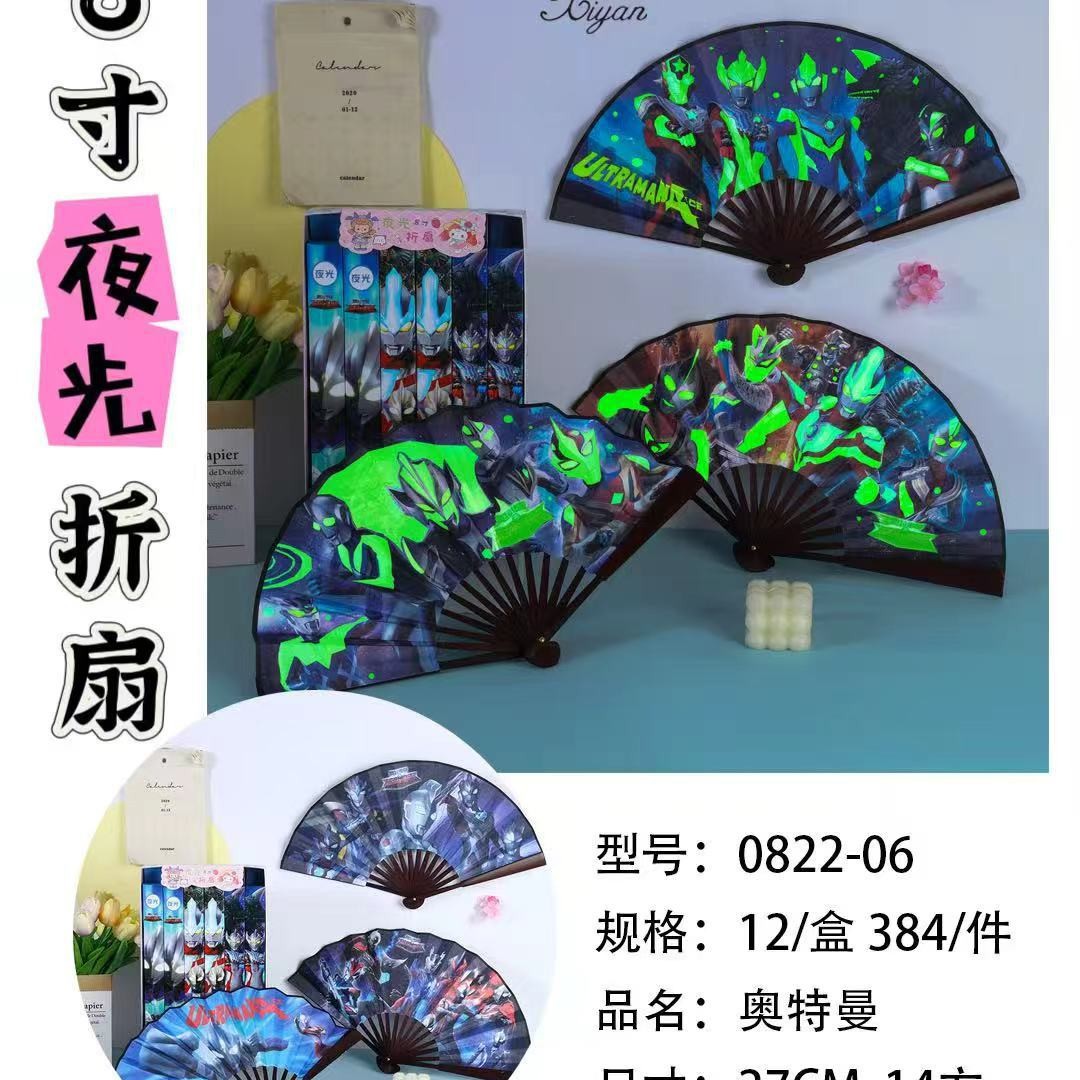 울트라맨 루미너스 8인치 부채 [단가]