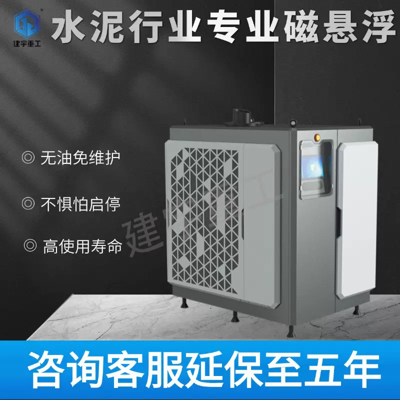 磁悬浮鼓风机水泥行业专用鼓风机长寿命低噪音磁悬浮风机