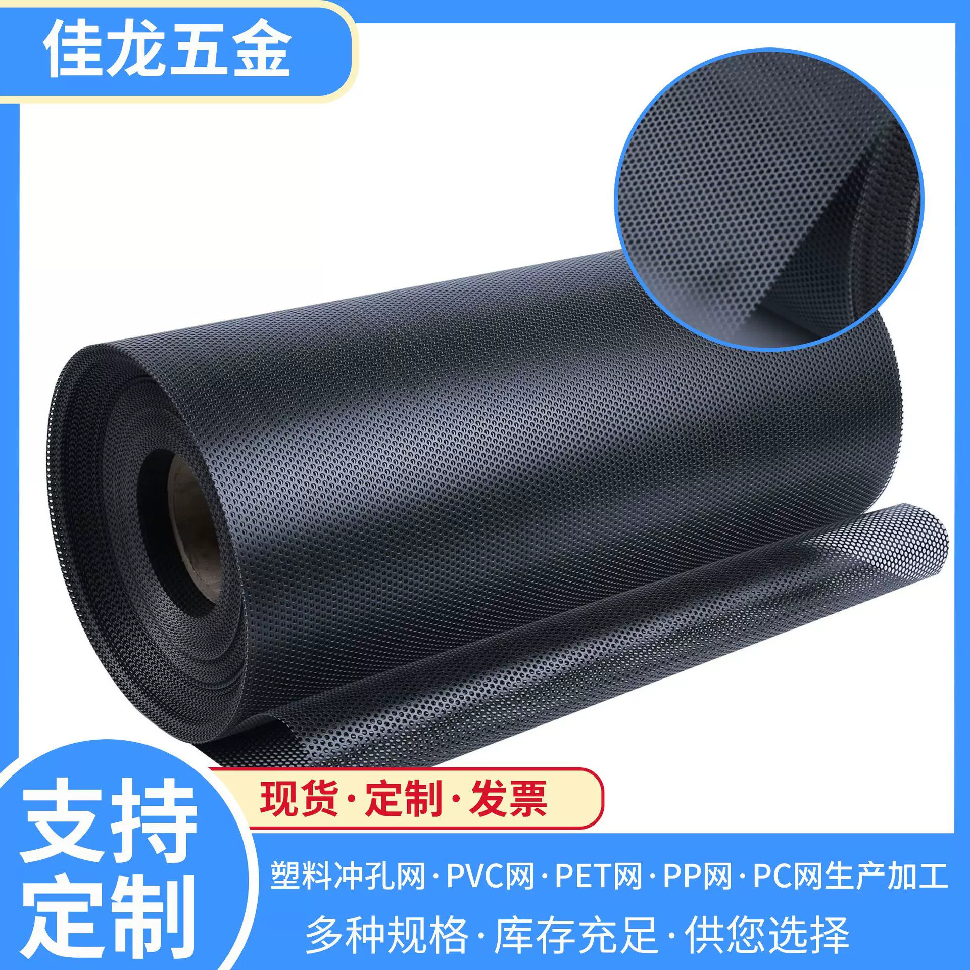 黑色PVC冲孔网机箱音响冲孔喇叭网自粘磁铁塑胶网电脑风扇加工