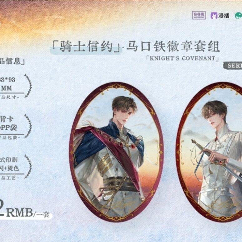 现货正版奇洛李维斯回信三期余温/骑士信约 /可视禁区 /甜刃童话|undefined