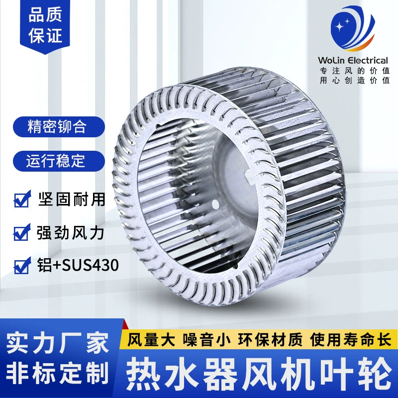 Оптовая продажа фабрики 85 крыльчатка вентилятора водонагревателя 95 центробежное ветровое колесо Отопление ветровое колесо обработка крыльчатки вентилятора