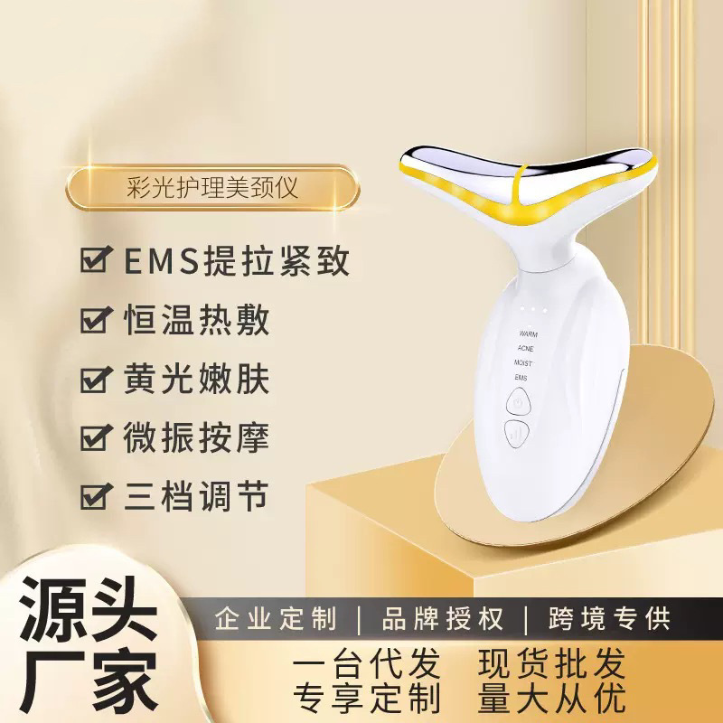Cross-Border Wholesale Customized Colored Light Care Neck Beauty Instrument Facial Vibration Lifting Firming Massage Instrument Home Beauty Instrument