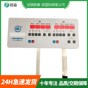Manufacturer Silk Screen Pvc Membrane Switch Cable Processing Customized Membrane Button Control Panel Instrument Label