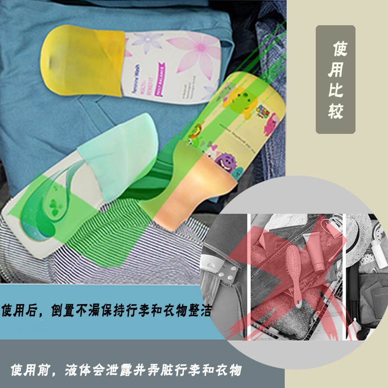 跨境热销硅胶瓶套配件行李旅行必备 硅胶防漏瓶套旅行装洗漱用品|undefined