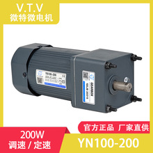 vtv微特微电动机交流电机220w减速电机齿轮马达单相220v调速电机