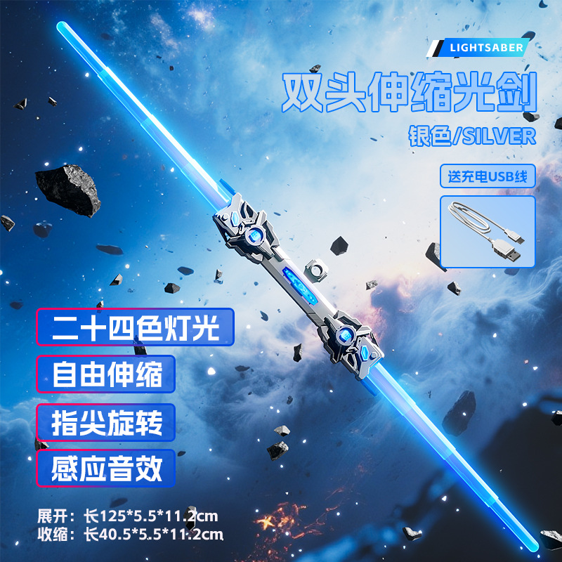 양방향 텔레스코픽 광선검 충전식 모델 [실버 전자상거래 포장]