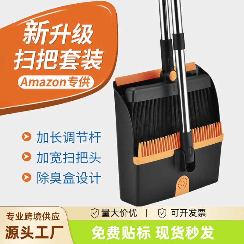 Broom and Dustpan Set Household Cleaning Broom Set Thickened Rod Vertical Rotating Broom Manufacturer Wholesale Cross-Border Broom and Dustpan Set Household Cleaning Broom Set Thickened Rod Vertical Rotating Broom Manufacturer Wholesale Cross-Border