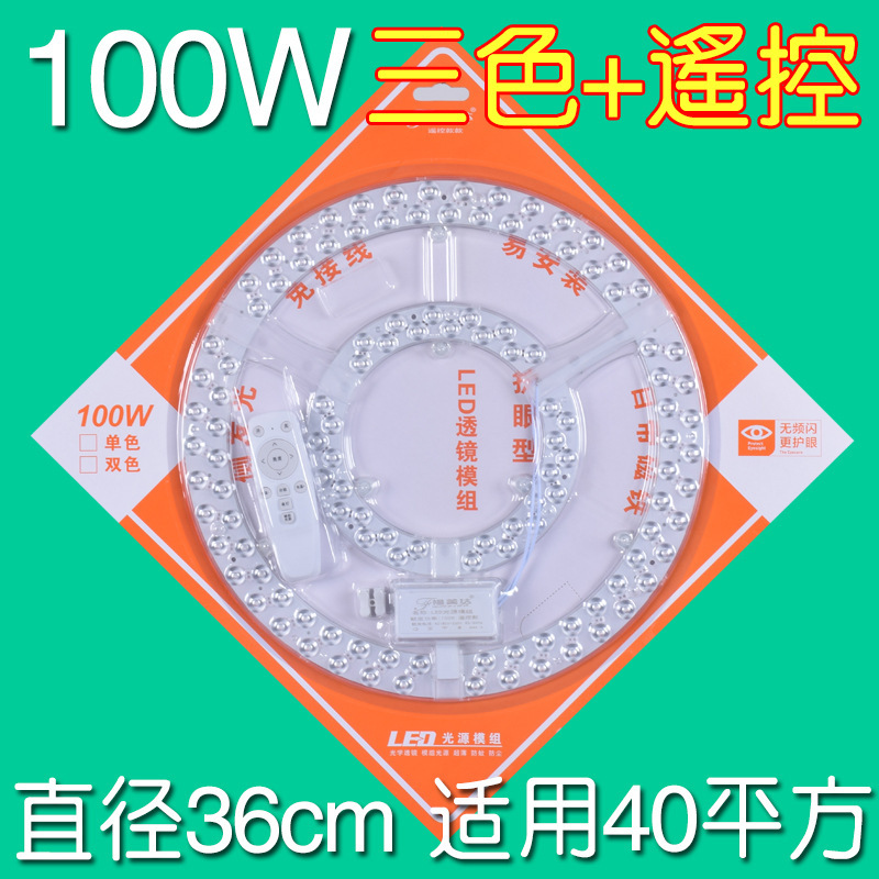 LED天井芯丸型改修ライトパネル家庭用超高輝度省エネリングランプ交換用光源モジュールライト|undefined