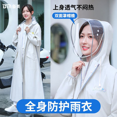 Non-disposable eva raincoat for women, special raincoat for electric car and battery car, one-piece adult full-body poncho wholesale