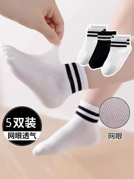 Children's Socks Spring and Summer Thin Mesh Socks Pure Color Boys' Socks Girls White Student Mid-Calf Socks Baby Socks