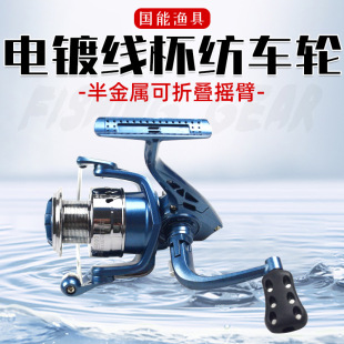 Plastic Head Spinning Reel Folding Arm Long-Distance Casting Fishing Reel Electroplating Process Casting Rod Reel Fishing Reel Fishing Gear Manufacturer Wholesale