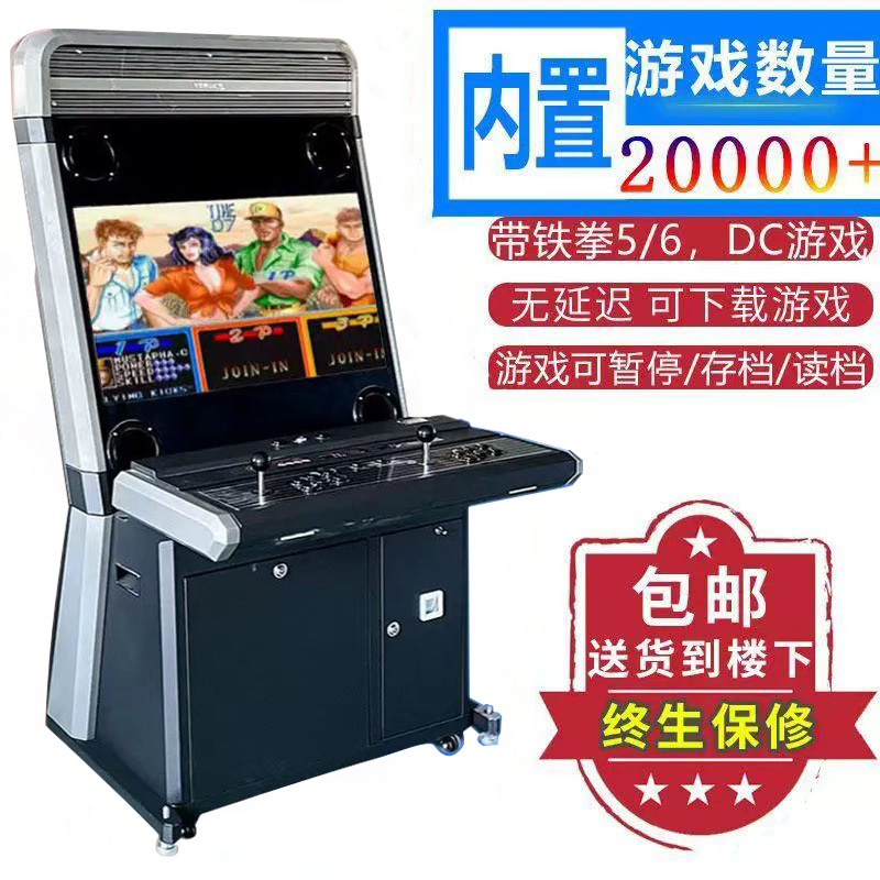 Moonlight caja de juegos 97 boxer todo en uno rocker luchador arcade nostálgico gran escritorio casero monedas