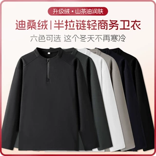 2025新款秋冬季迪桑绒半拉链立领套头女士卫衣打底衫柔软舒适纯色