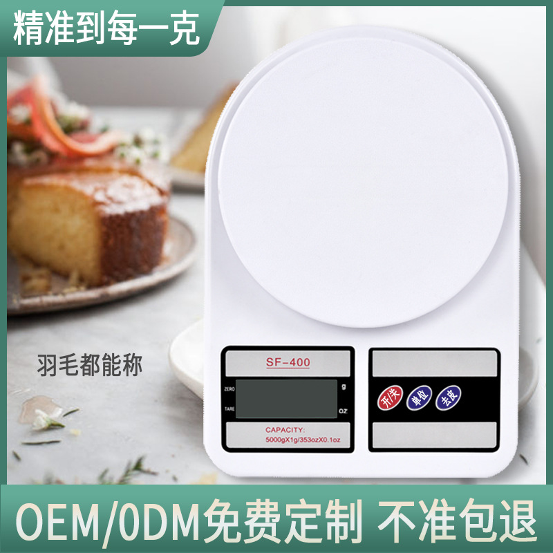 美極家用咖啡稱重克重秤 廚房秤烘焙電子秤 SF400外貿跨境廚房稱