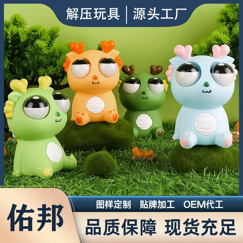 Встряхните тот же стиль сногсящий Дракон декомпрессионная игрушка щепотка музыка Чистая красная вентиляционная сетка Забавный растительный насекомое детский декомпрессионный артефакт