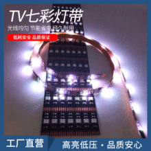 TVl5050߲ʟ5V24IbطˮTVҕՇˮ􎧸