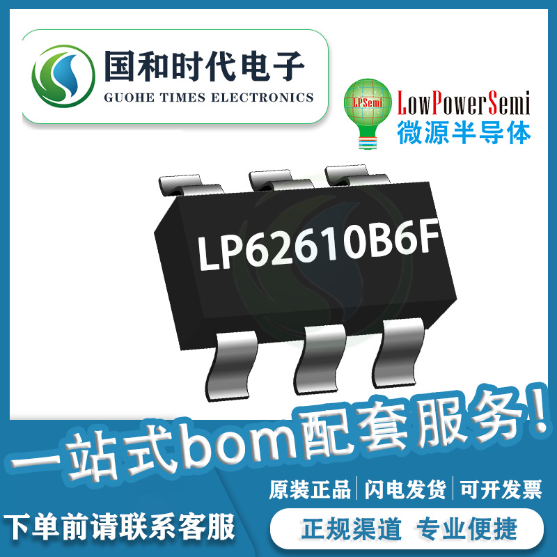 Microchip Lp62610b6f, Sot23-6 Package, Ultra-low Static Current...
