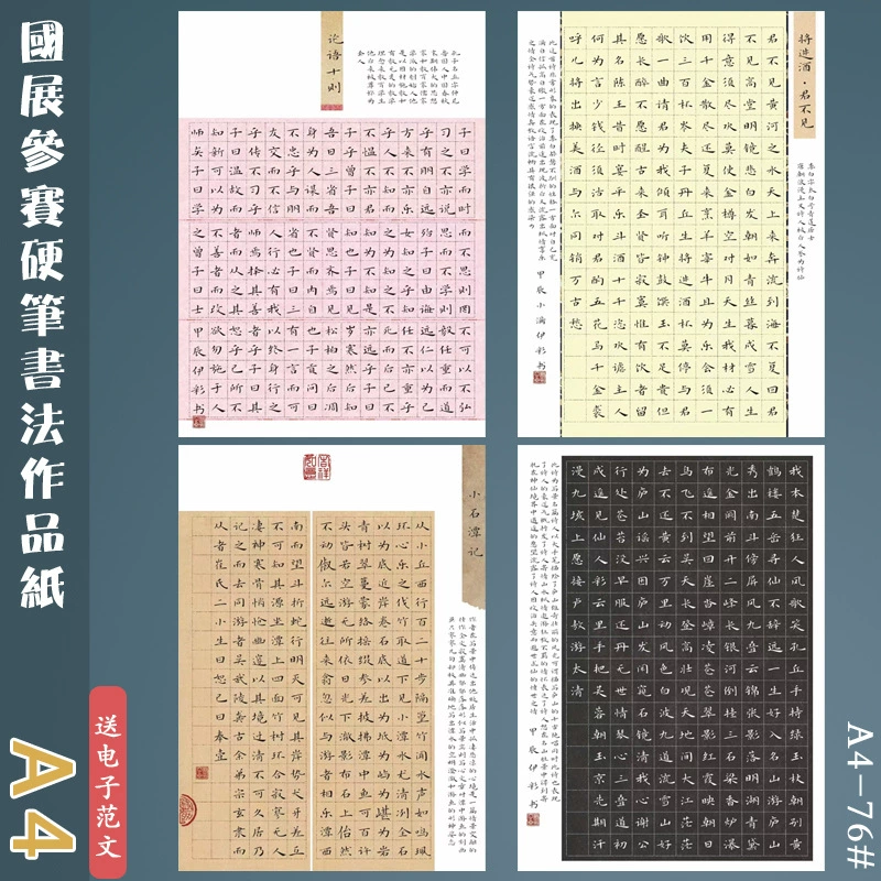 А4 Жесткая ручка каллиграфия работы бумажные квадратные сетки